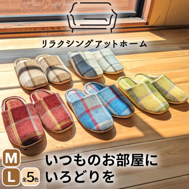 slippers and rooms shoes
