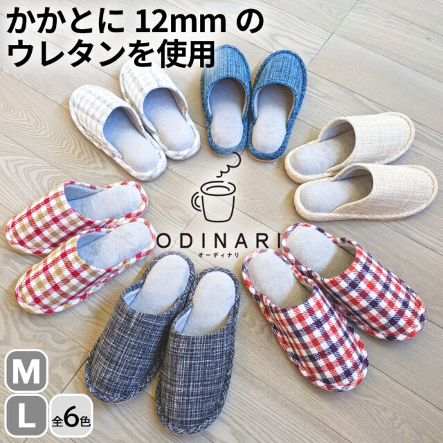 slippers and rooms shoes