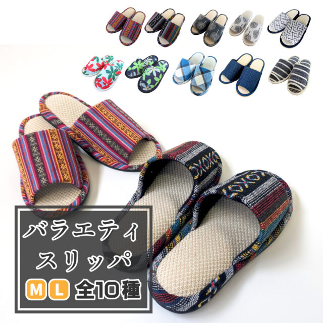 slippers and rooms shoes