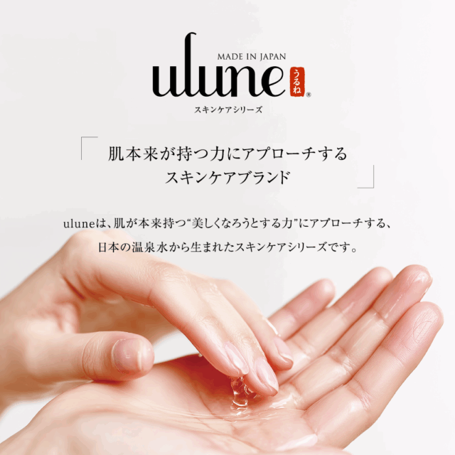 ulune 温泉水ミスト