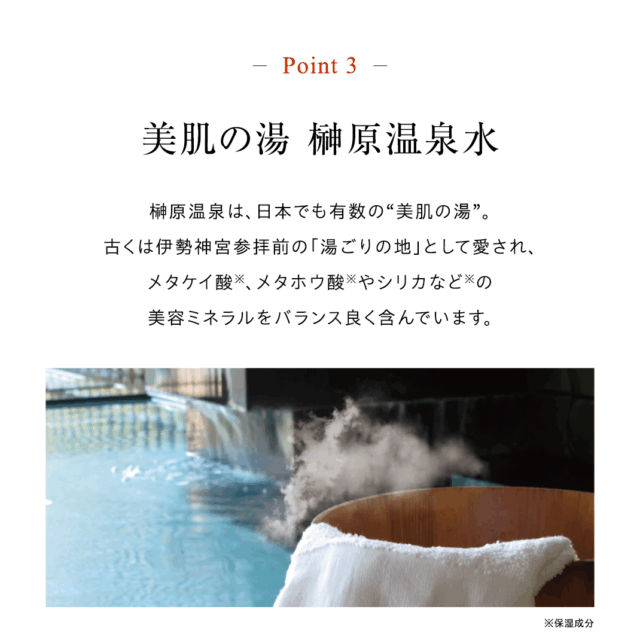 ulune 温泉水ミスト