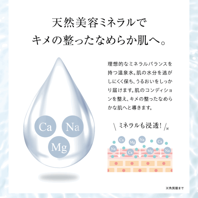 ulune 温泉水ミスト