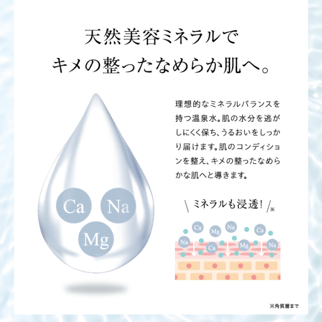 ulune 温泉水スキンケアシリーズ