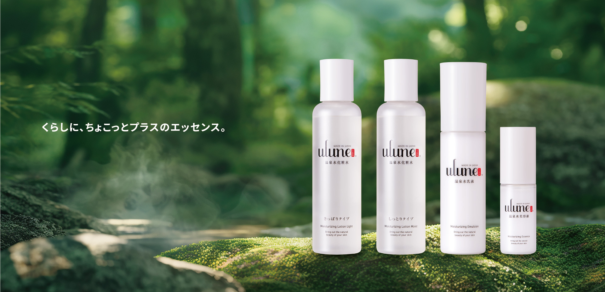 6くらしに、ちょこっとプラスのエッセンス。