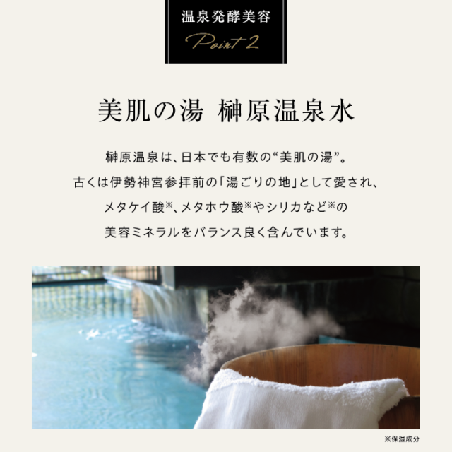 ulune 温泉水フェイスマスク ORGANIC