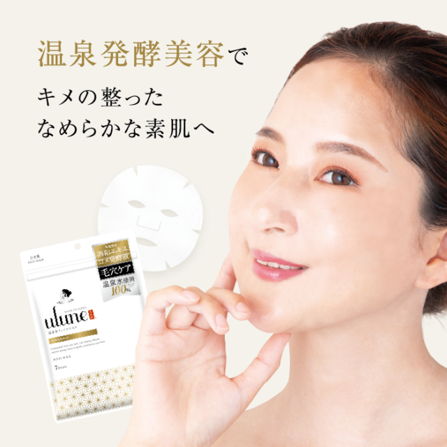 ulune 温泉水フェイスマスク ORGANIC