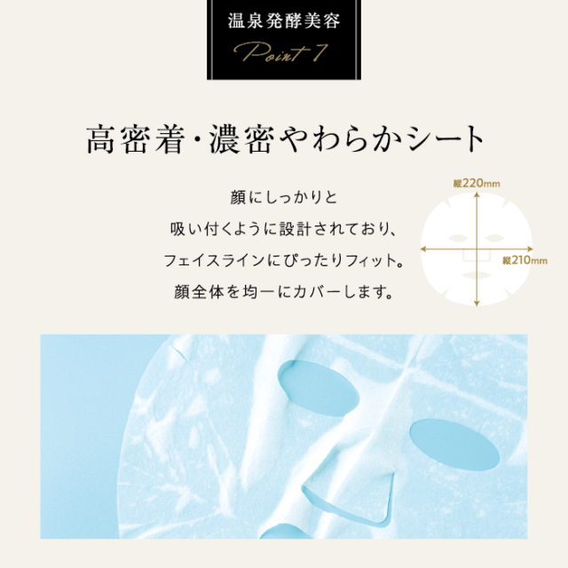 ulune 温泉水フェイスマスク ORGANIC