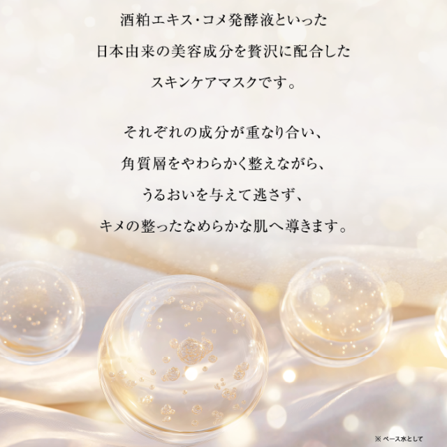 ulune 温泉水フェイスマスク ORGANIC