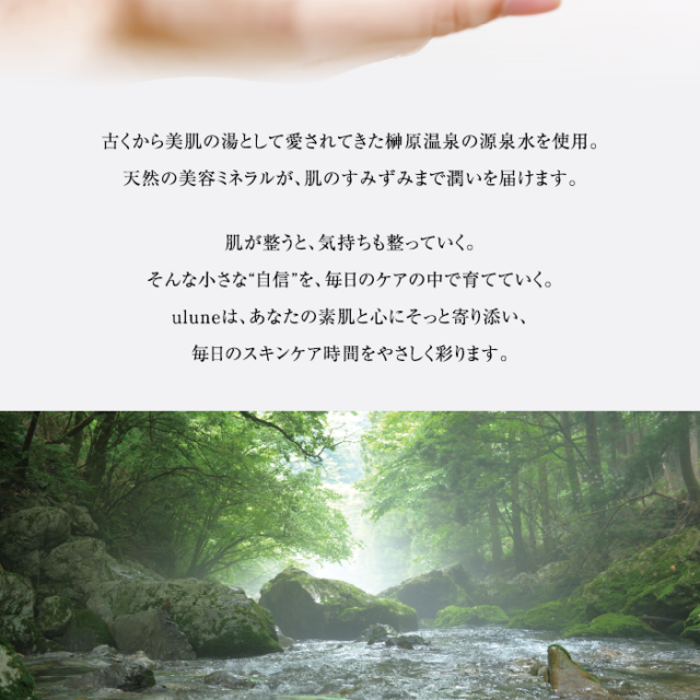 ulune 温泉水フェイスマスク ORGANIC
