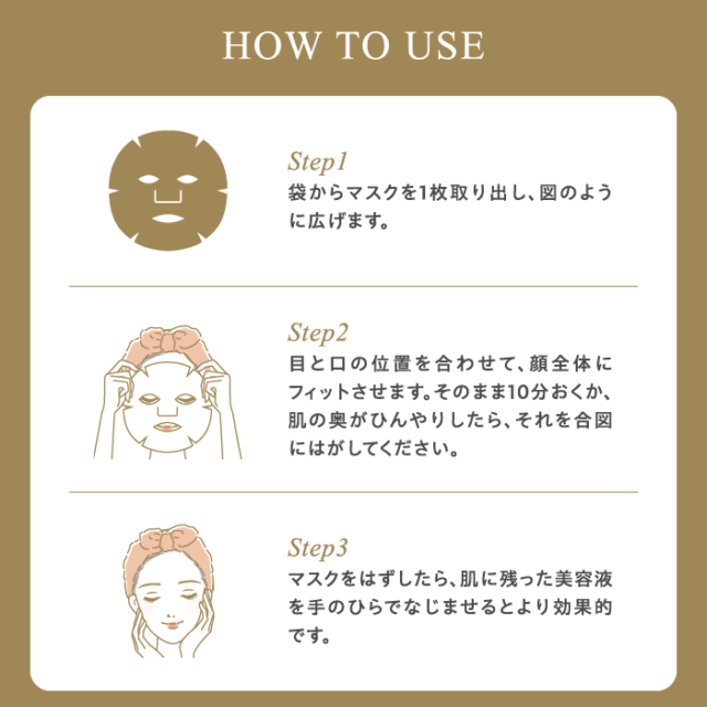 ulune 温泉水フェイスマスク ORGANIC