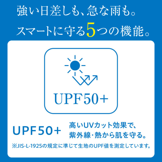 コンパクト日傘