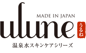 ulune 温泉水スキンケアシリーズ